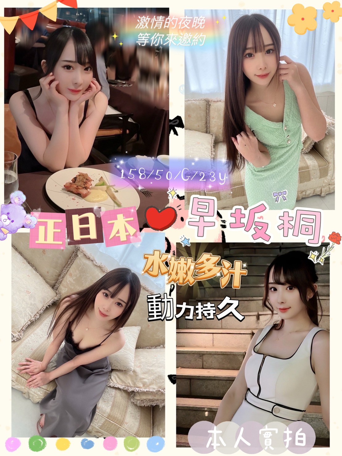 日本新竹早坂桐定點圖片