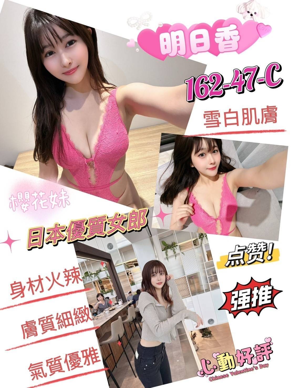 日本新竹明日香定點圖片