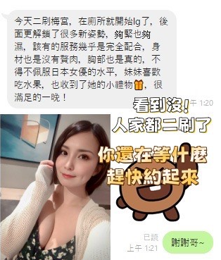 日本新竹梅宮彩乃外約圖片