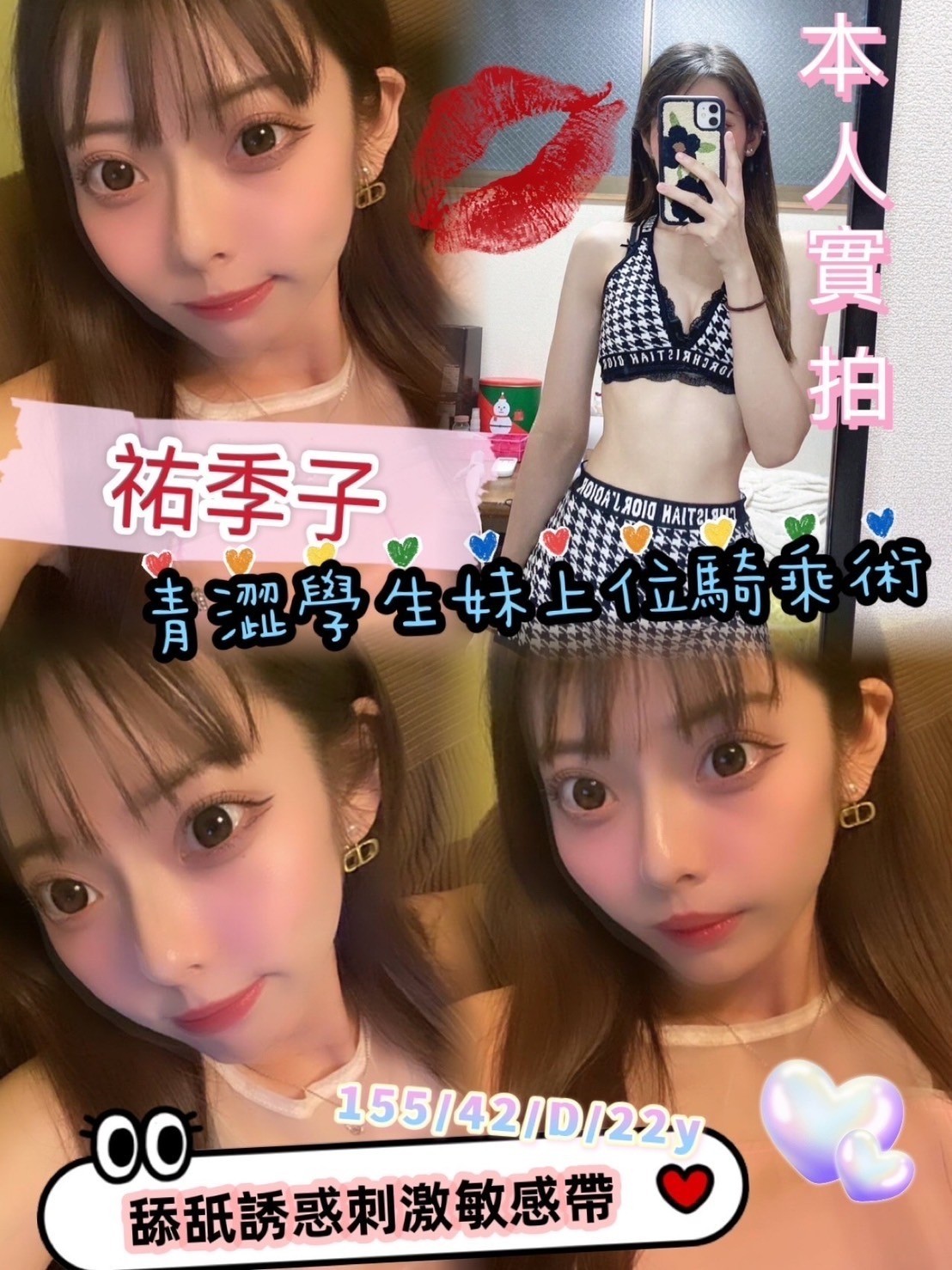 日本新竹祐季子定點圖片