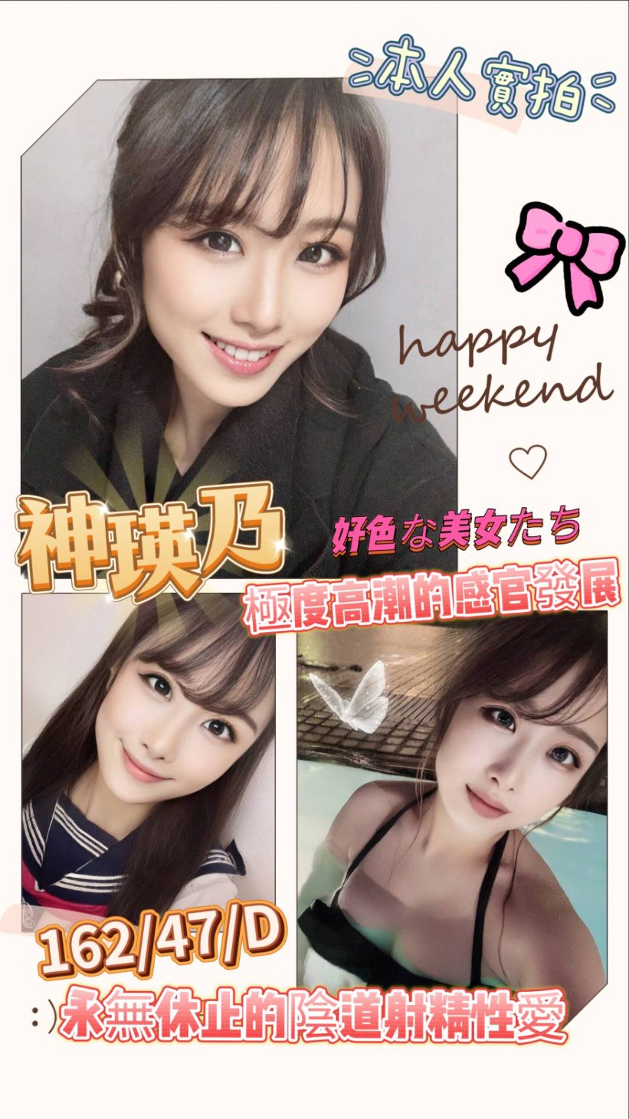 日本新竹神瑛乃外約圖片