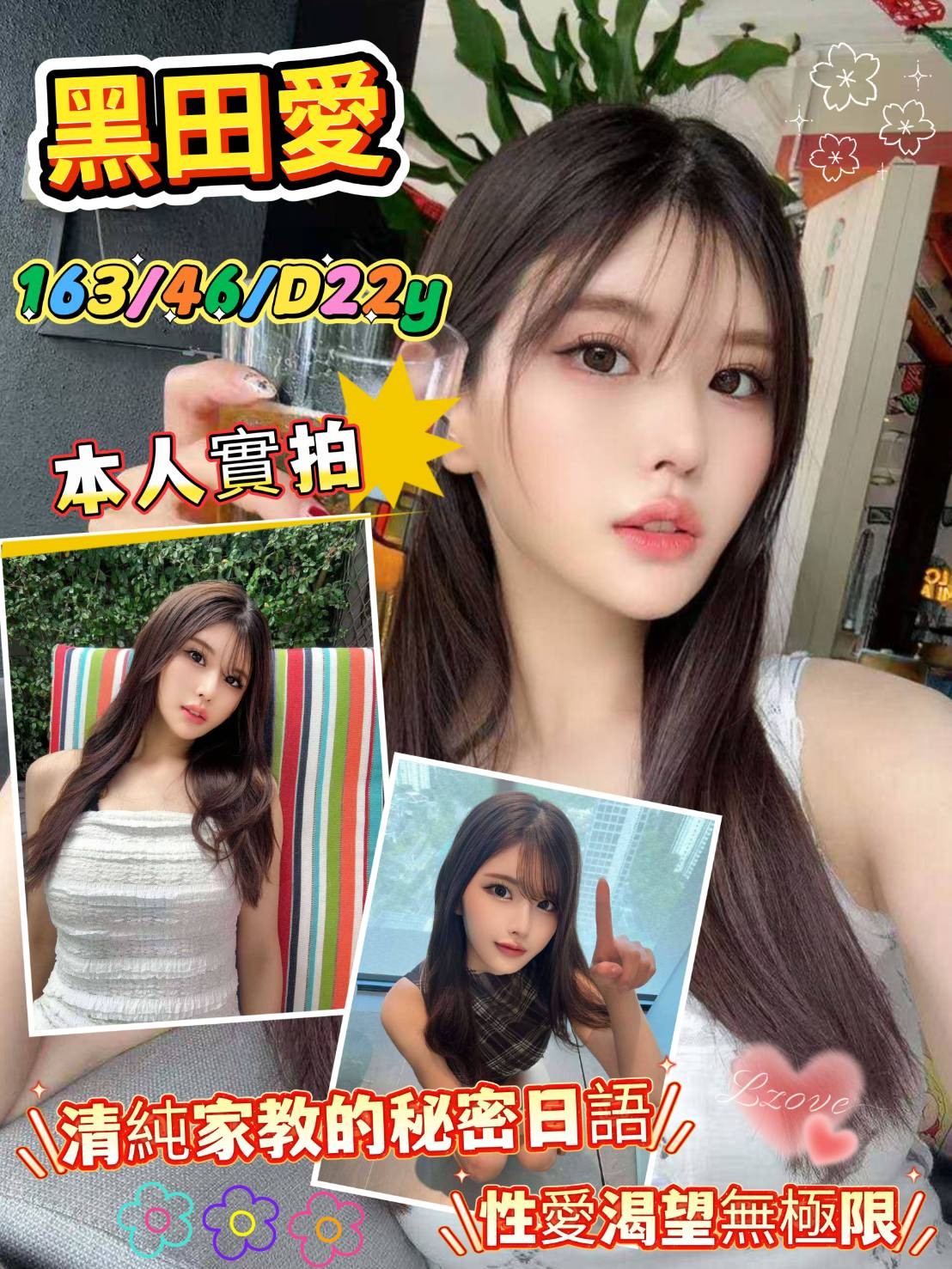 日本新竹黑田愛定點圖片