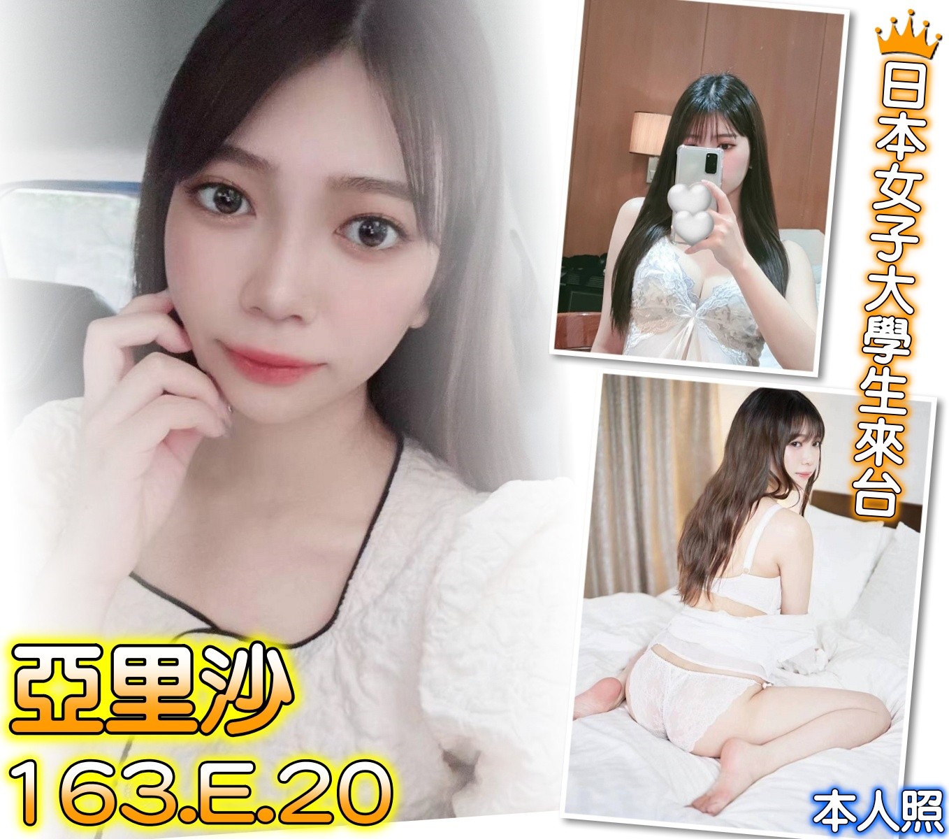 日本桃園亞里沙外約圖片