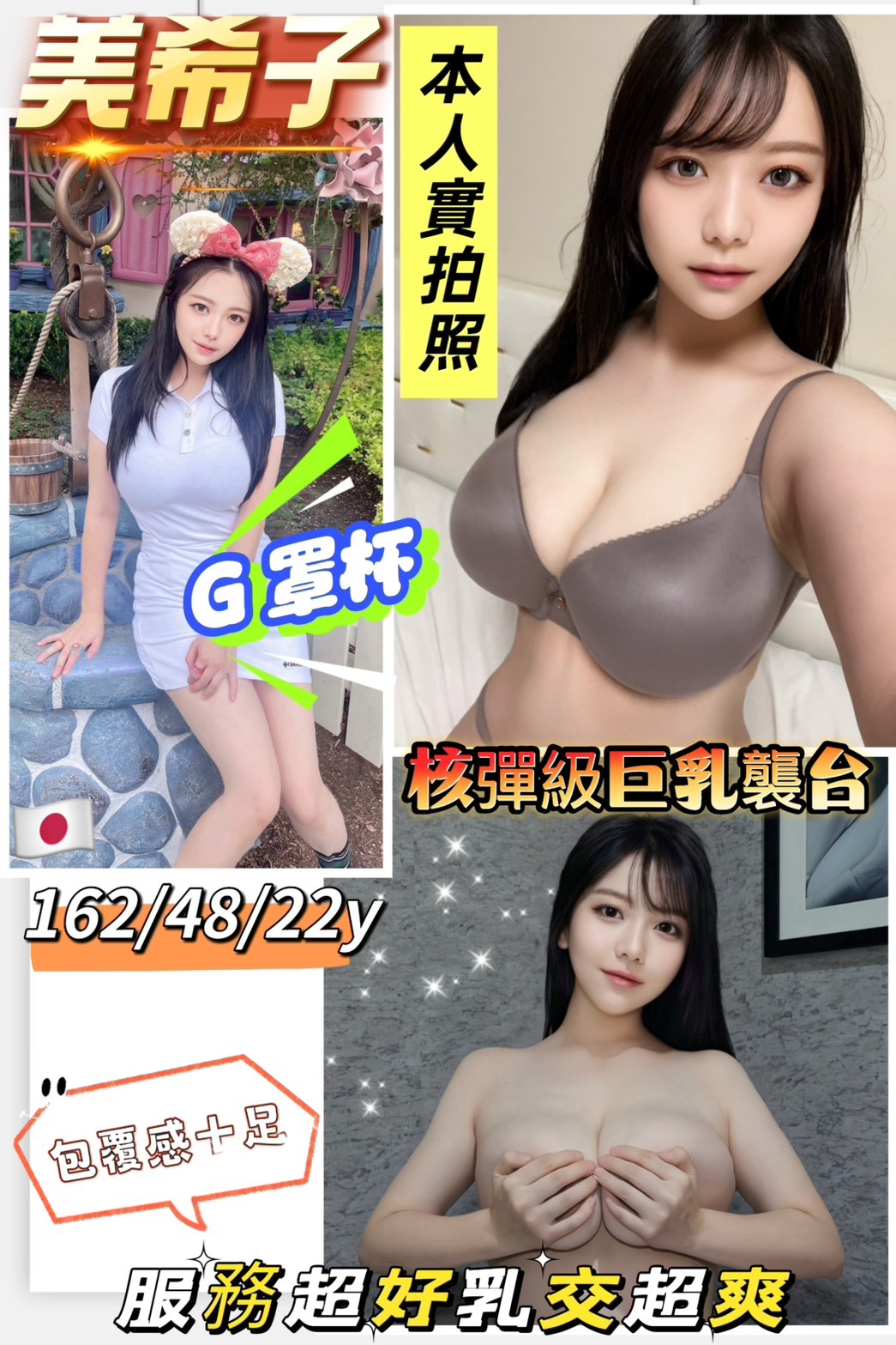 日本桃園美希子外約圖片