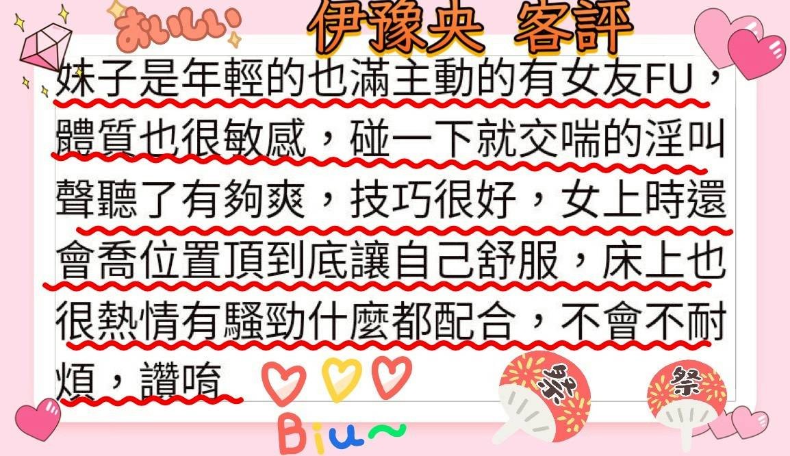 日本高雄伊豫央定點圖片