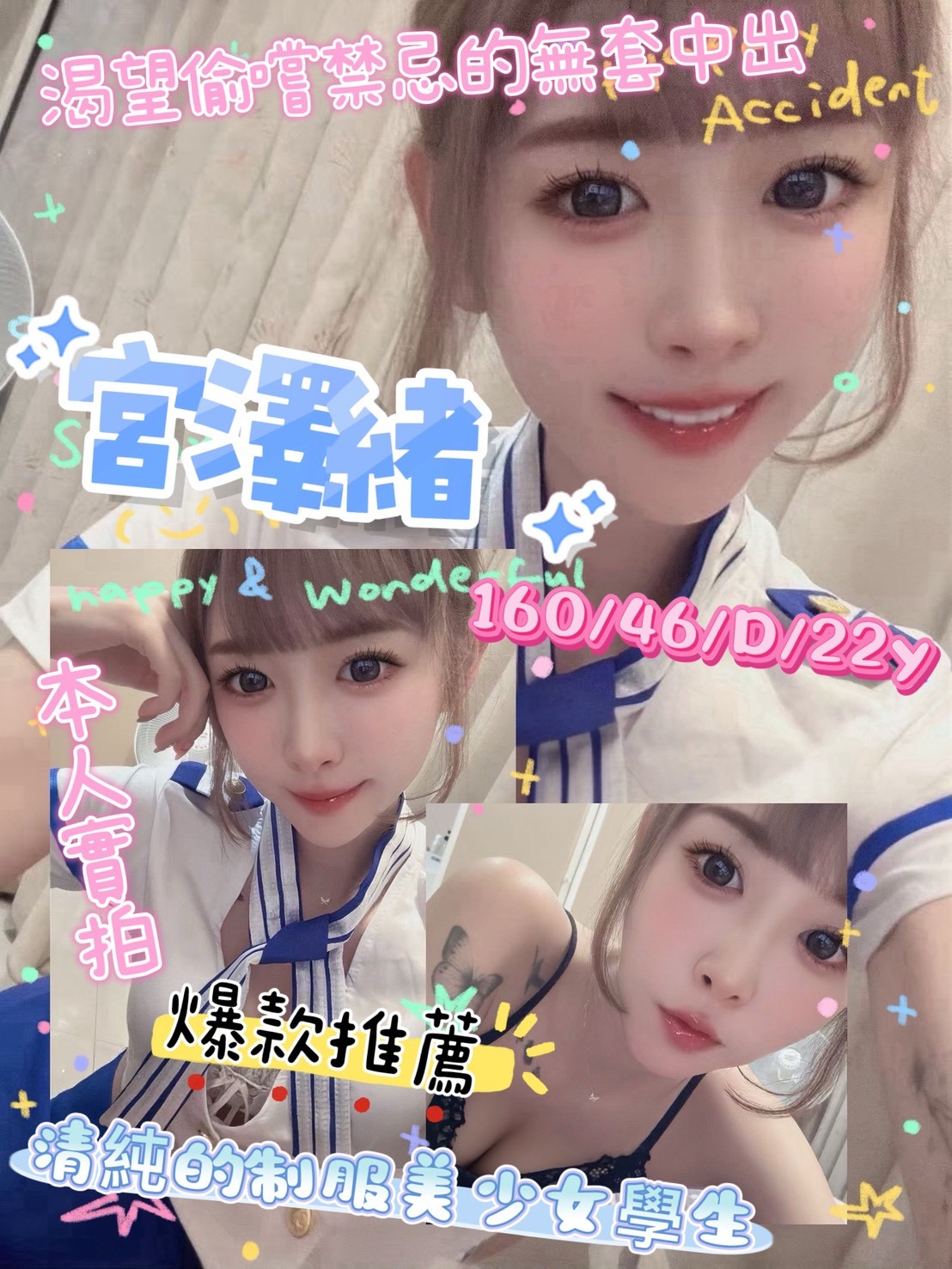 日本高雄宮澤緒定點圖片