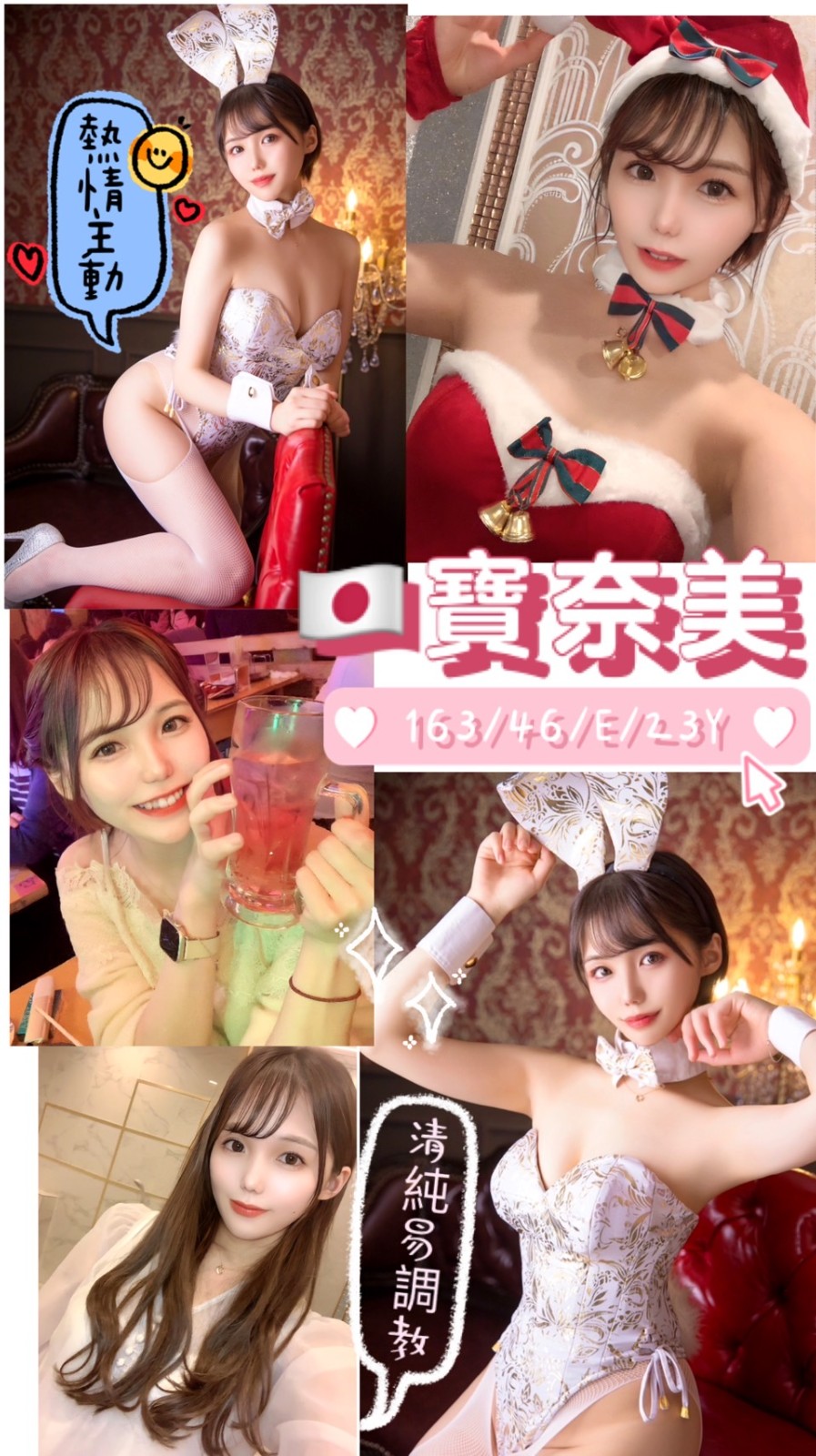 日本高雄寶奈美定點圖片