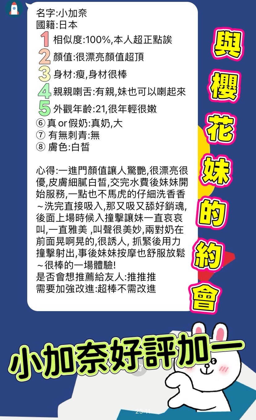 日本高雄小佳奈外約圖片