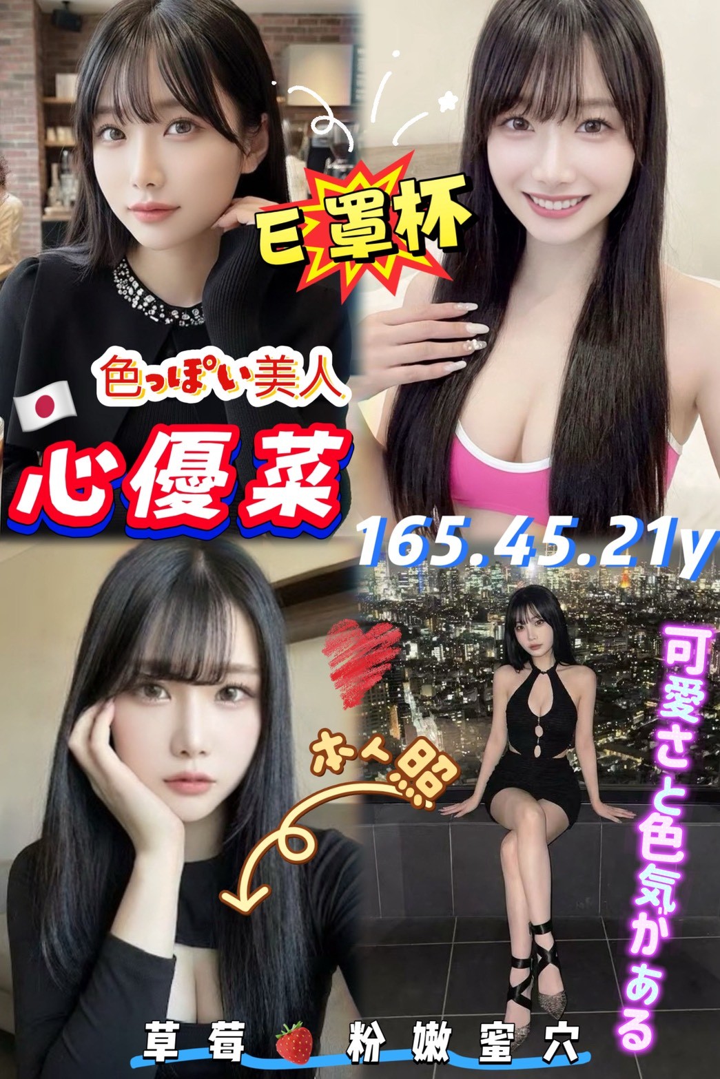 日本高雄心優菜定點圖片