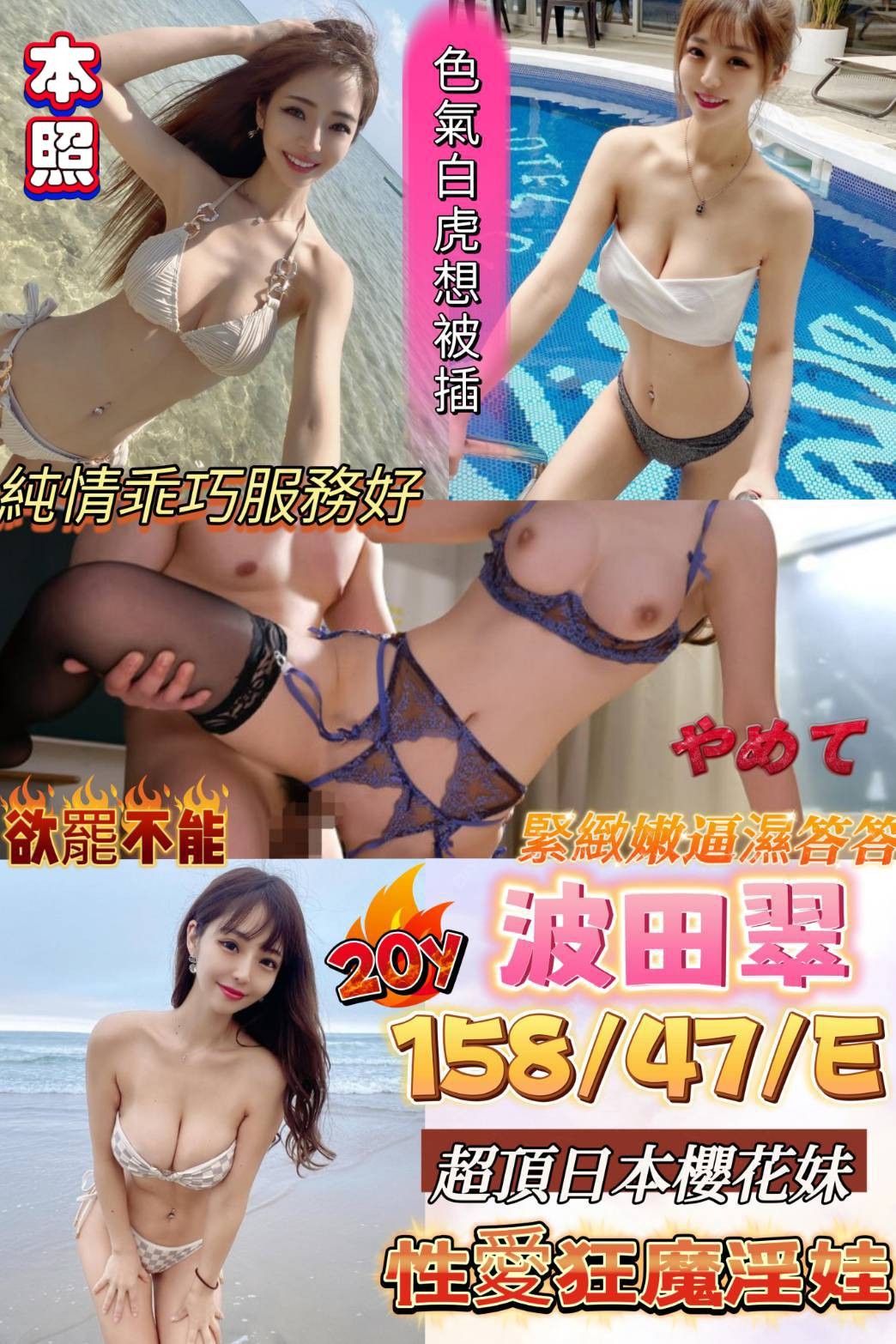 日本高雄波田翠定點圖片