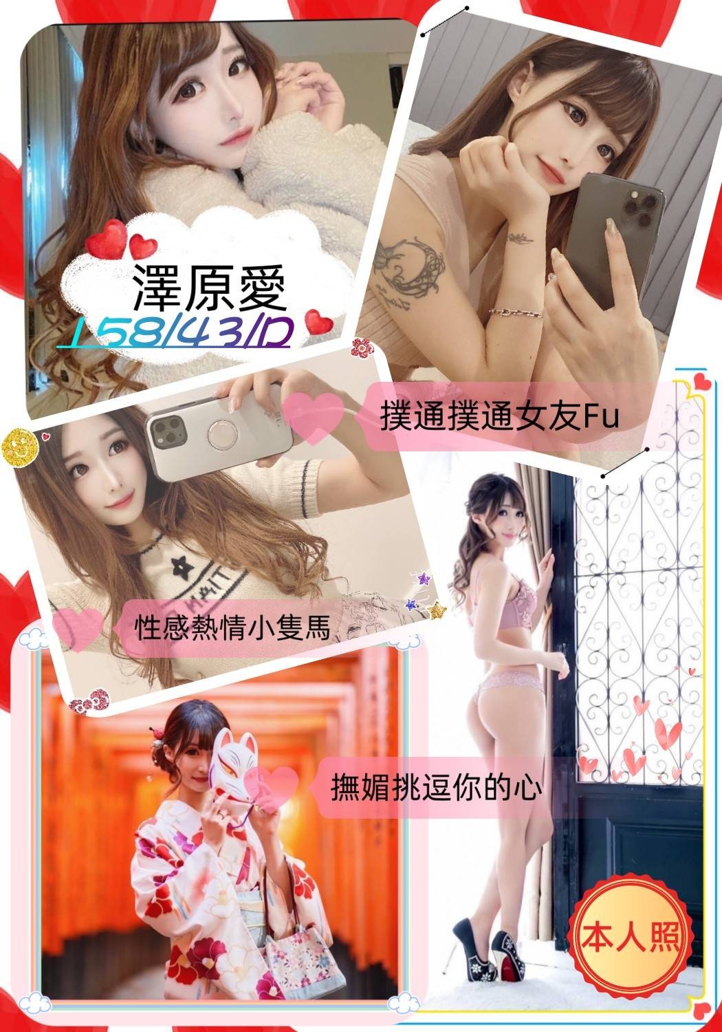 日本高雄澤原愛外約圖片
