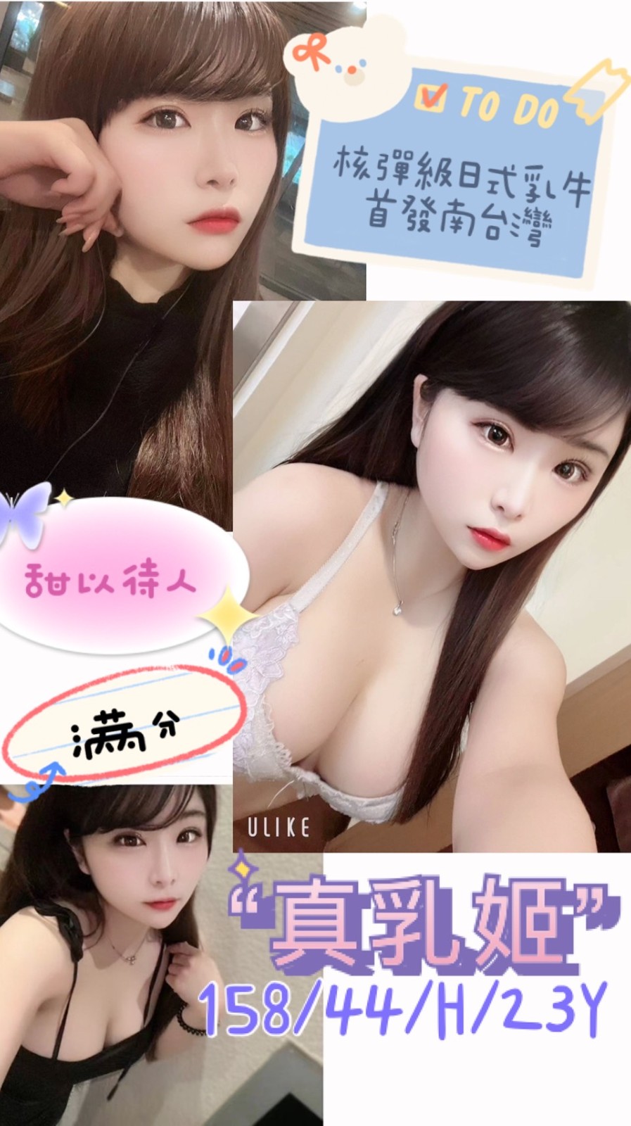 日本高雄真乳姬外約圖片