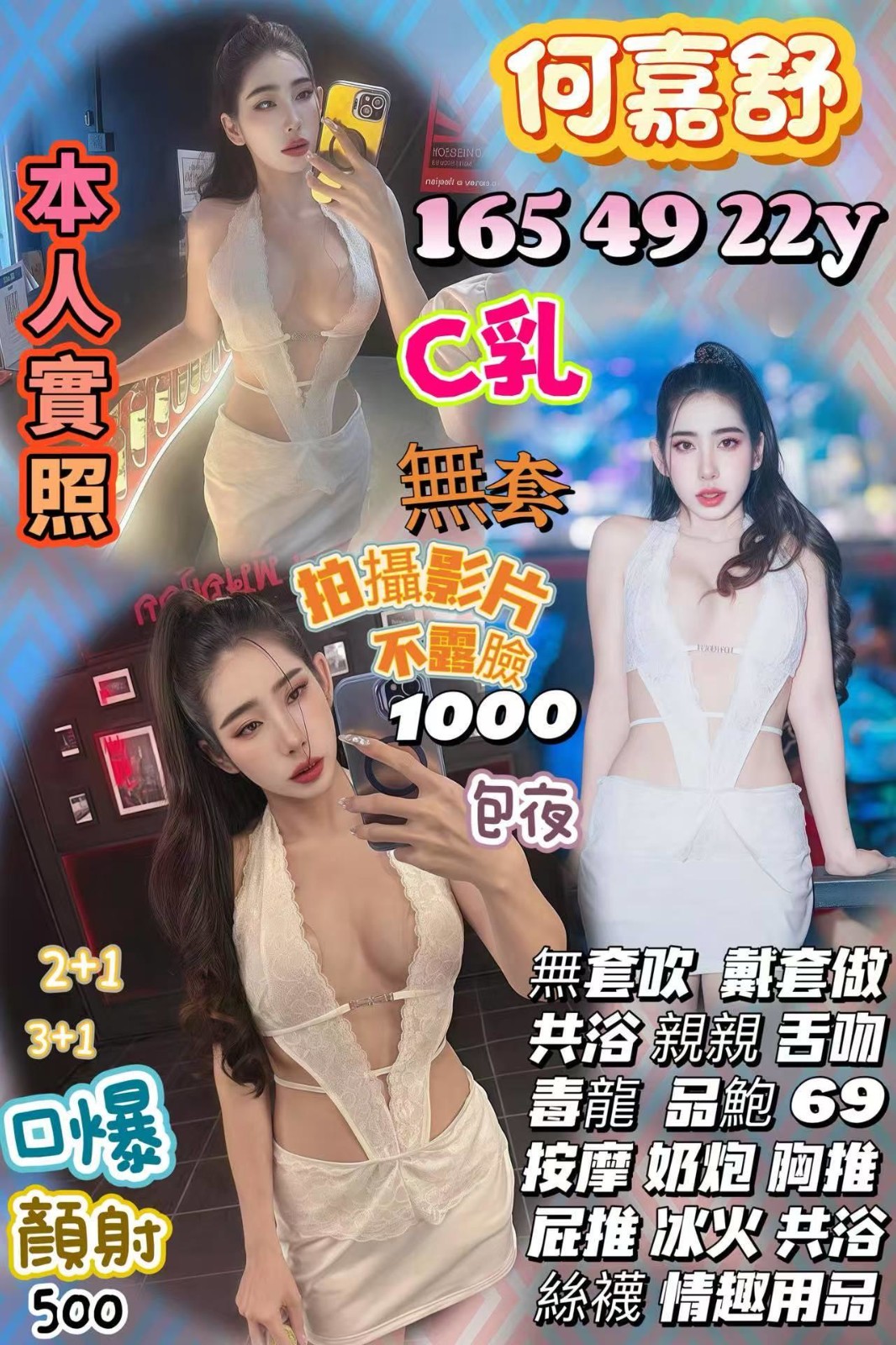 泰國南投何嘉舒定點圖片