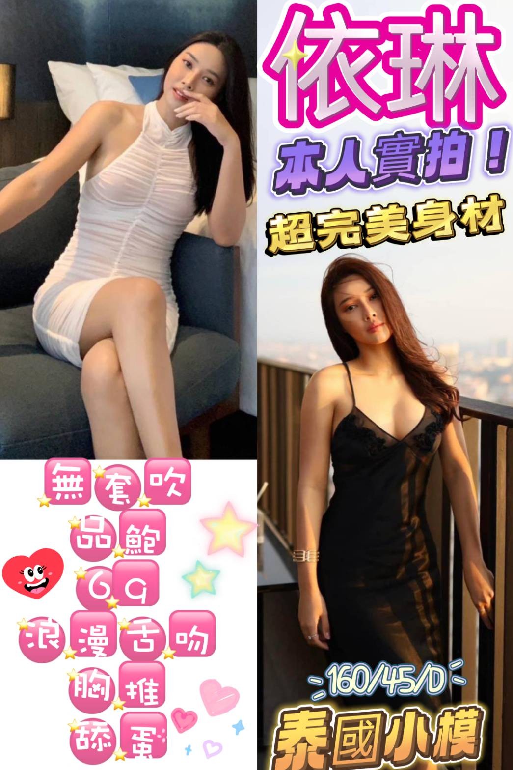 泰國南投依琳定點圖片