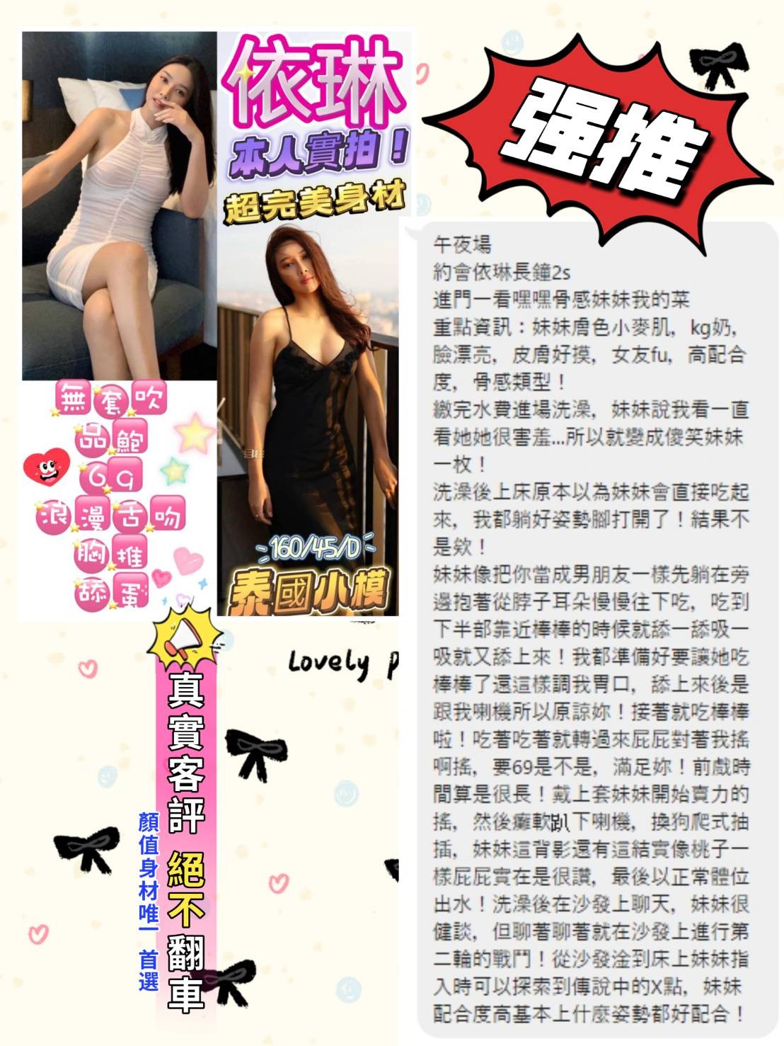 泰國南投依琳定點圖片