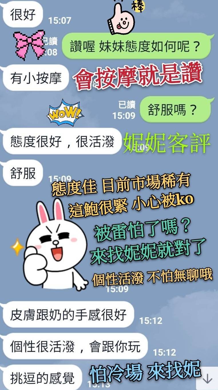 泰國南投妮妮定點圖片