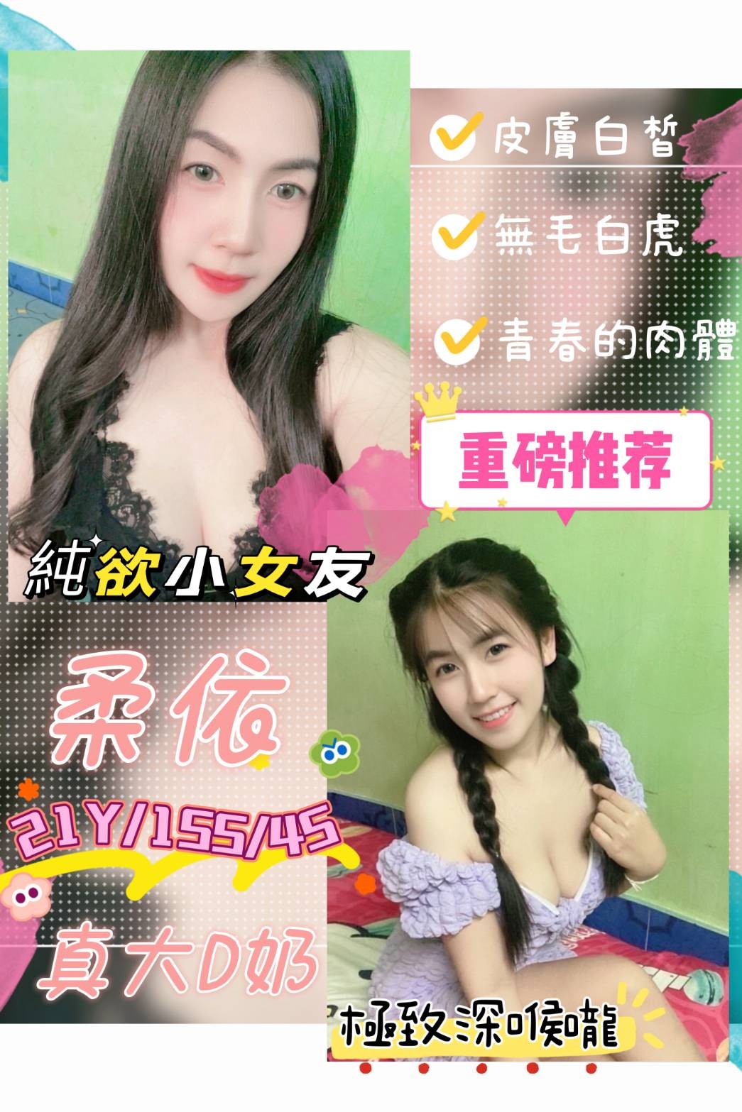 泰國南投柔依定點圖片