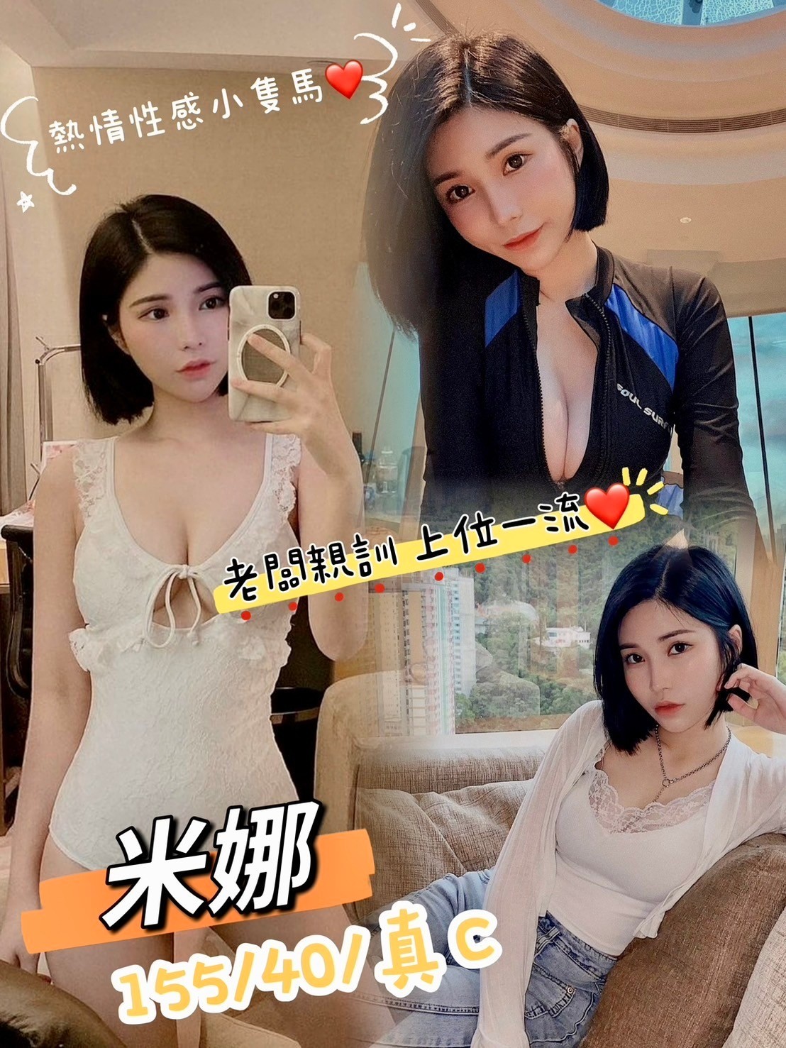 泰國南投米娜定點圖片