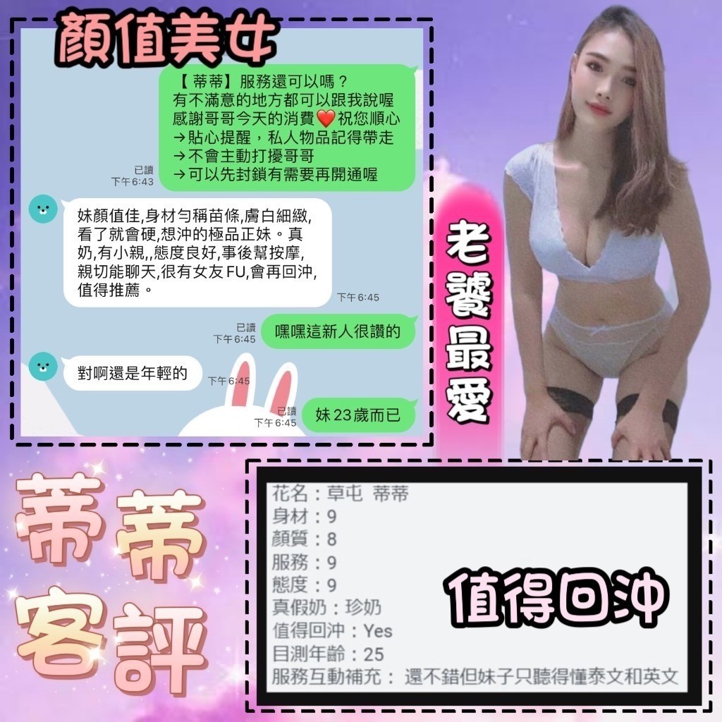 泰國南投蒂蒂定點圖片