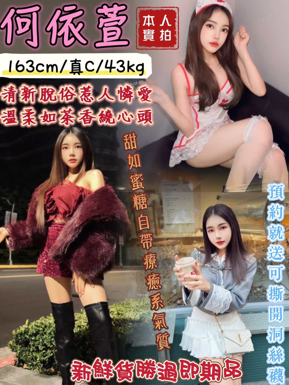 泰國台中何依萱定點圖片