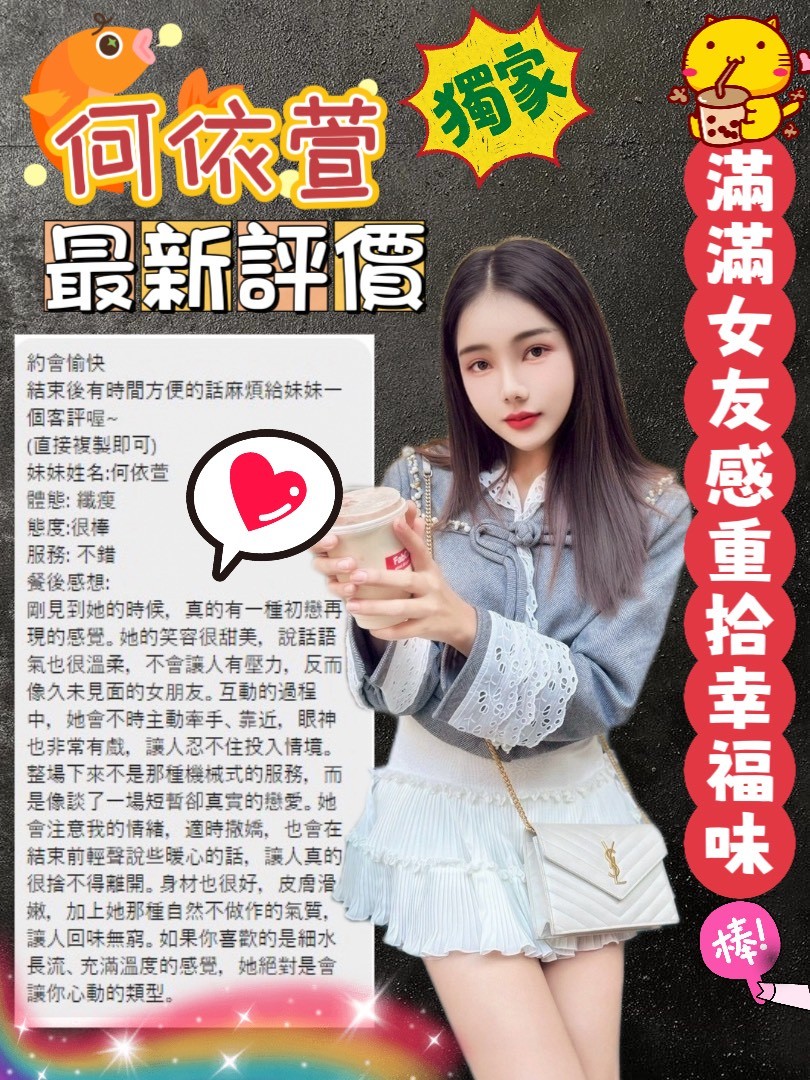 泰國台中何依萱定點圖片