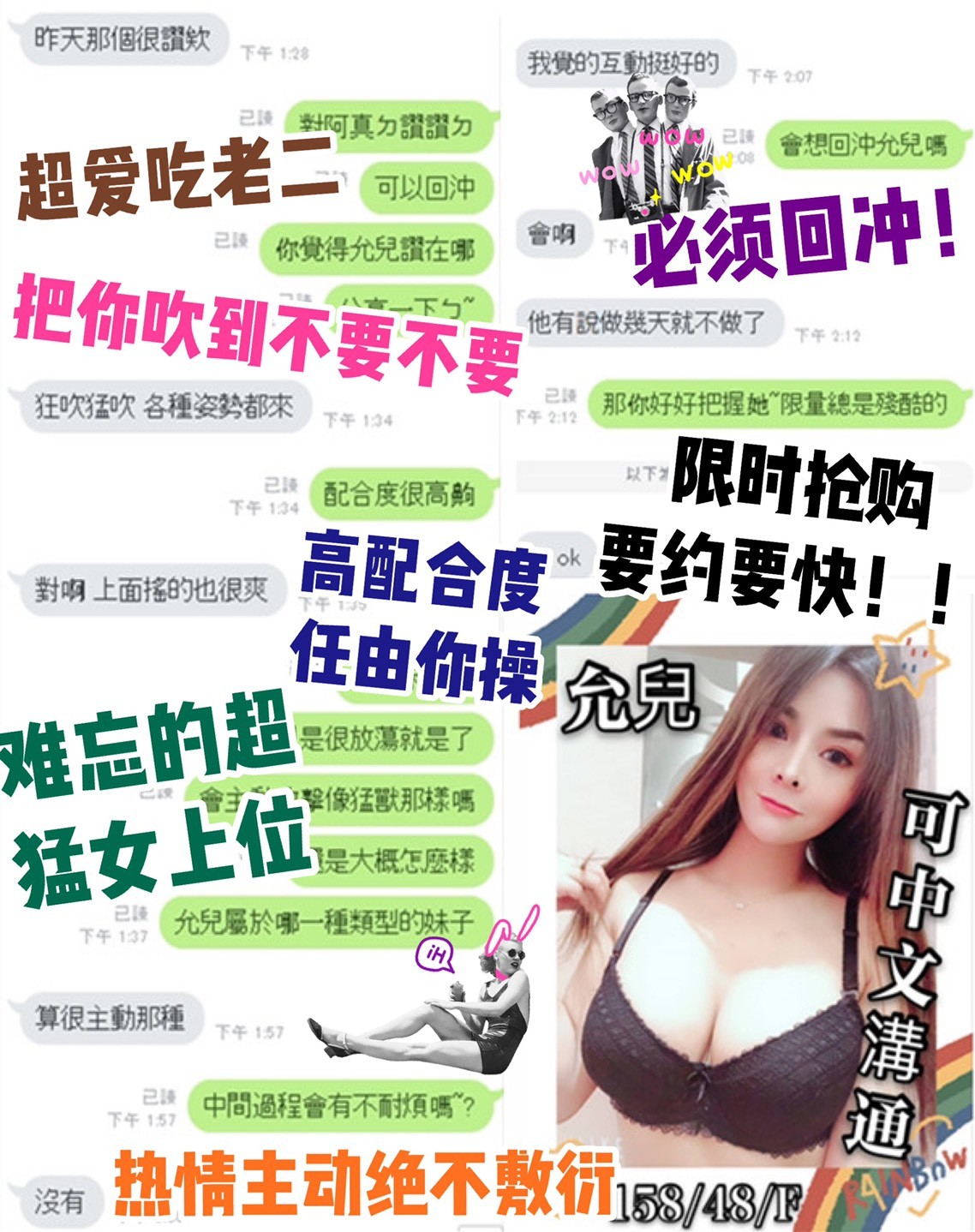 泰國台中允兒定點圖片
