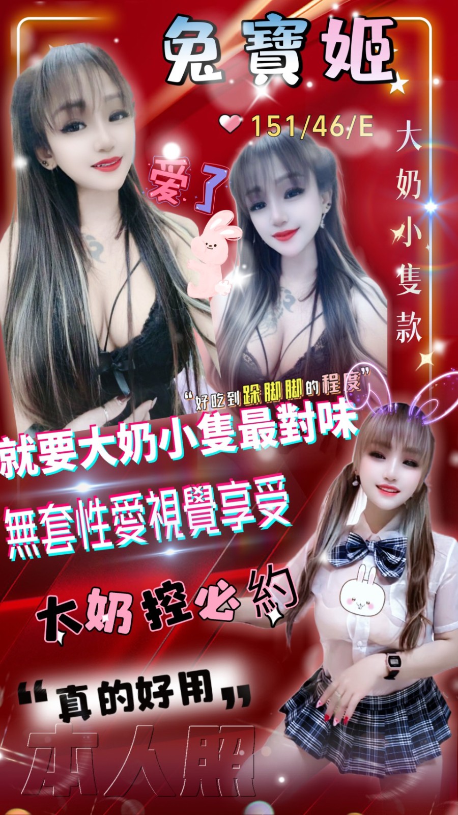 泰國台中兔寶姬定點圖片