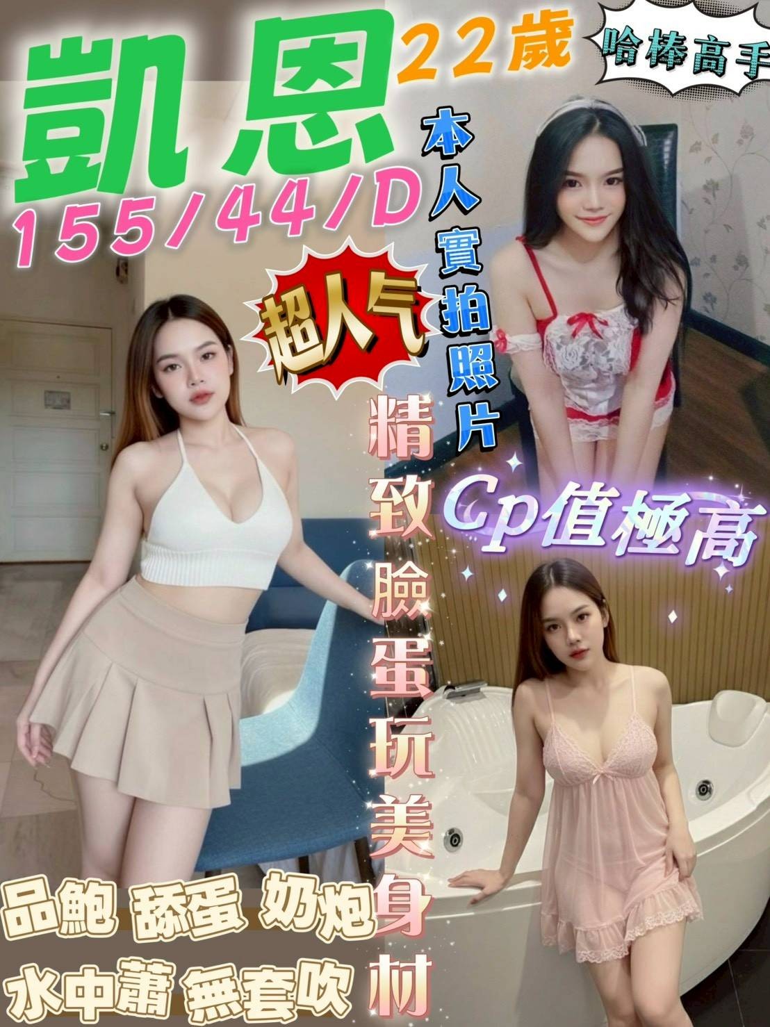 泰國台中凱恩定點圖片