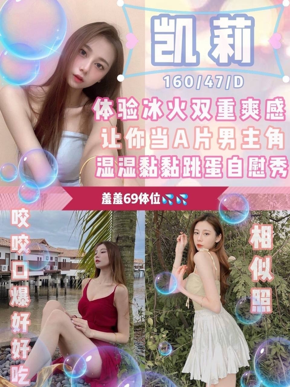 泰國台中凱莉定點圖片