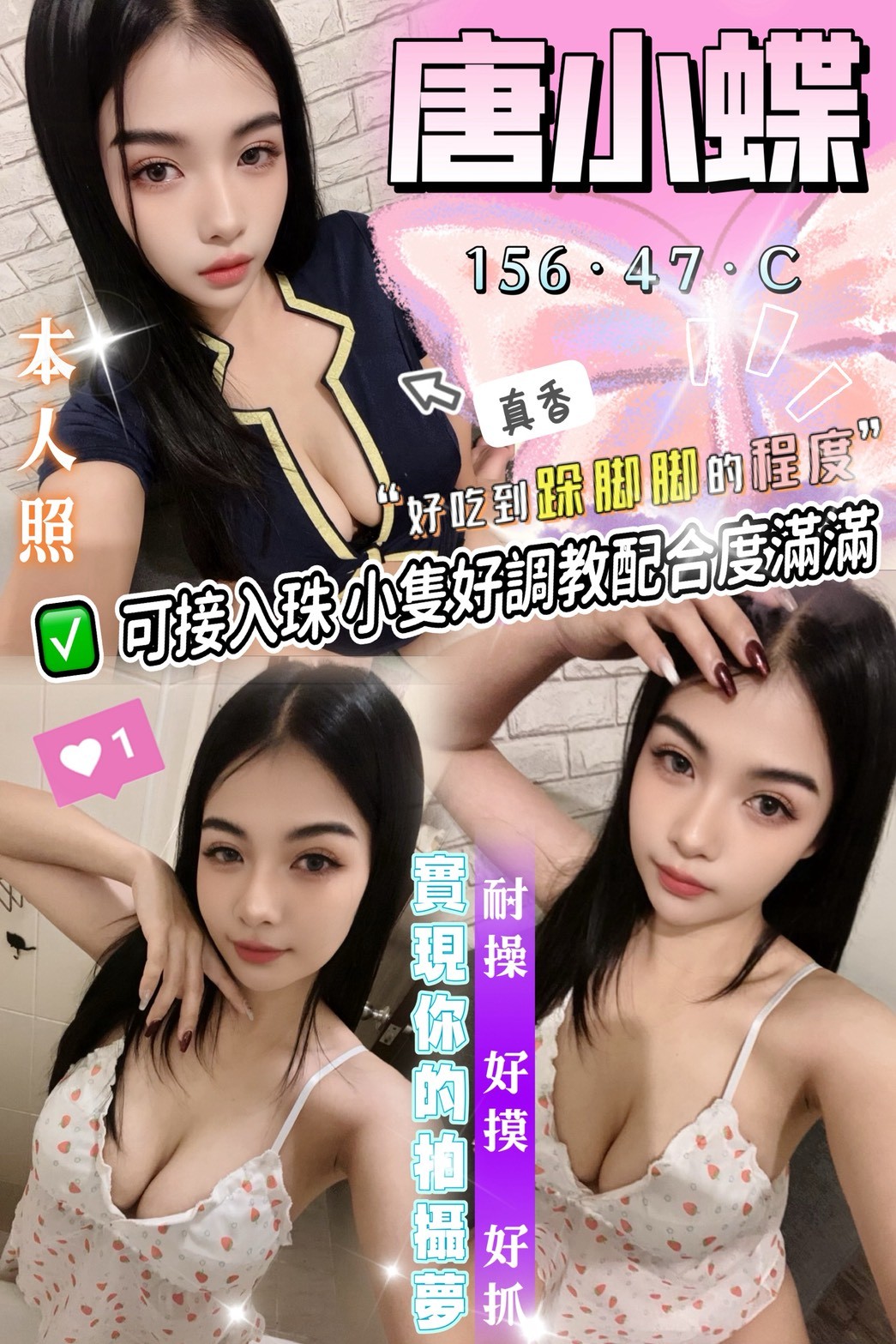 泰國台中唐小蝶定點圖片