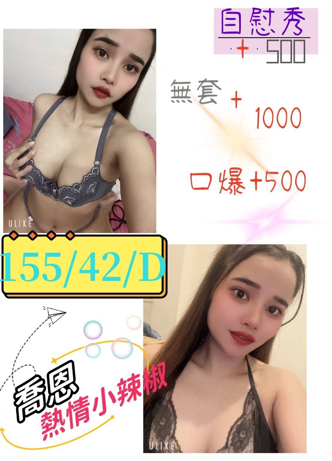 泰國台中喬恩定點圖片