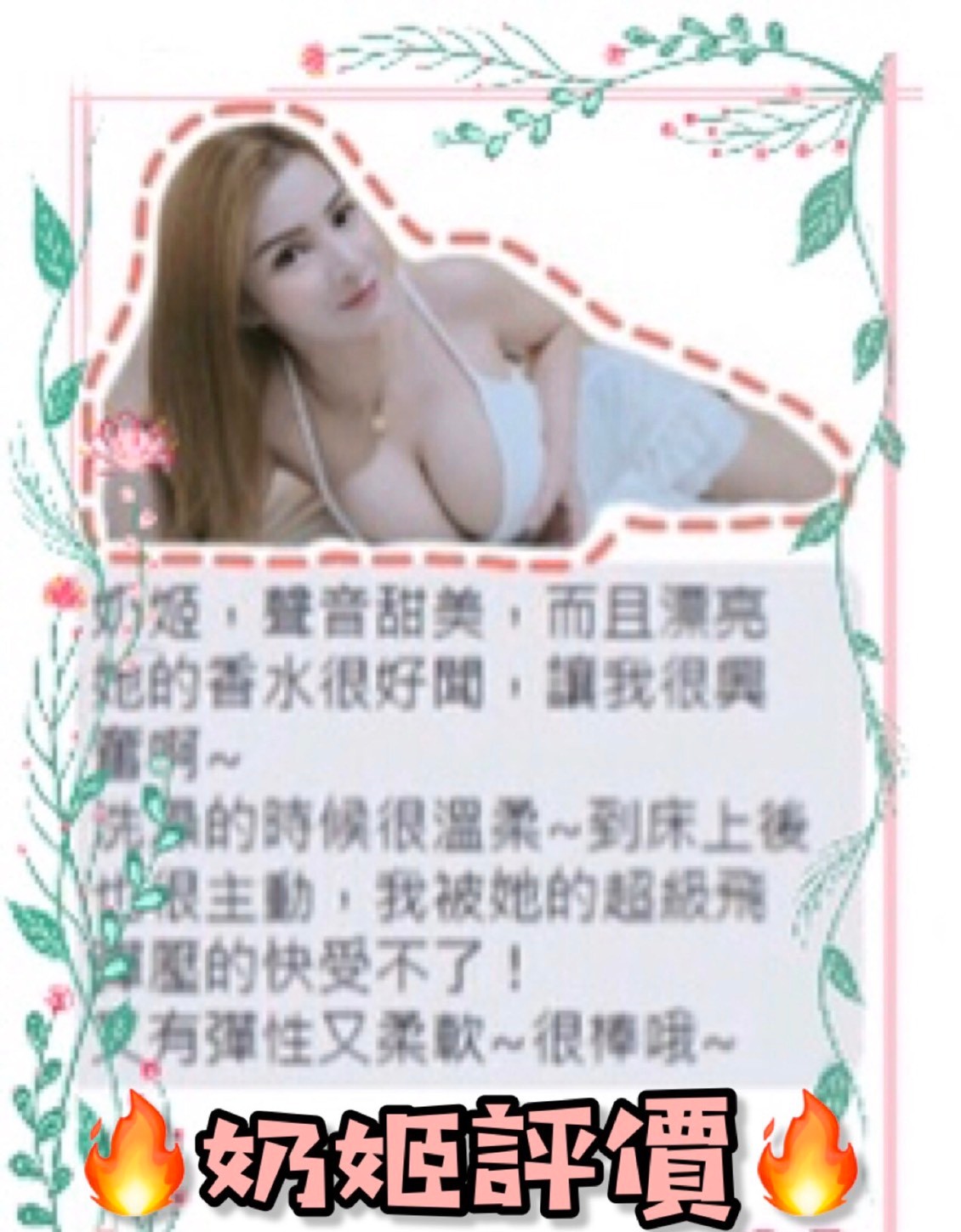 泰國台中奶姬定點圖片
