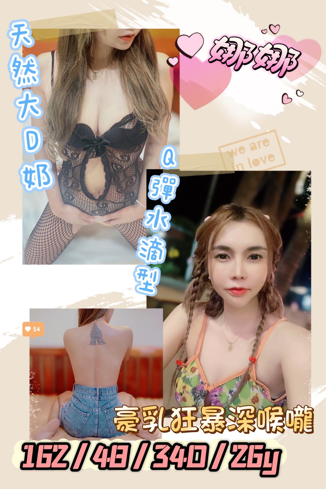 泰國台中娜娜定點圖片