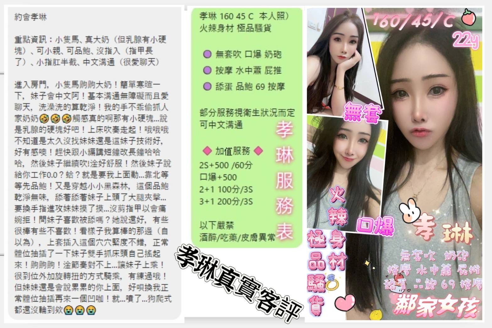 泰國台中孝琳定點圖片