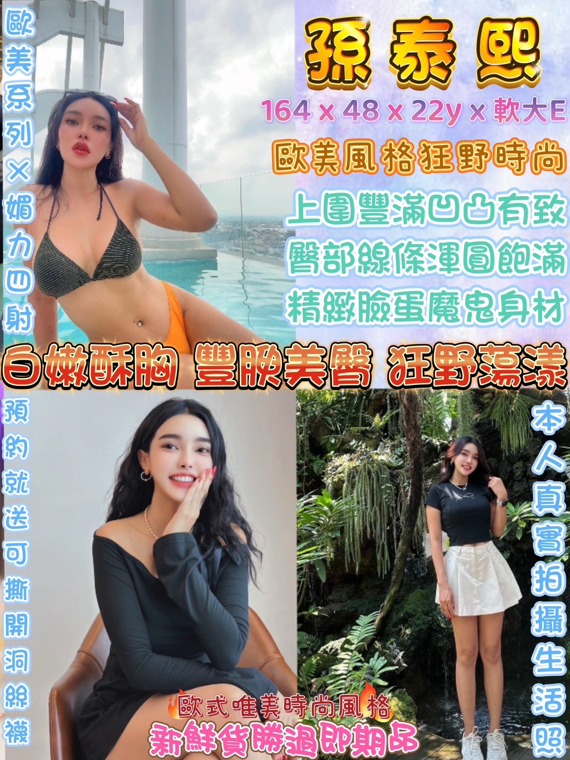 泰國台中孫泰熙定點圖片