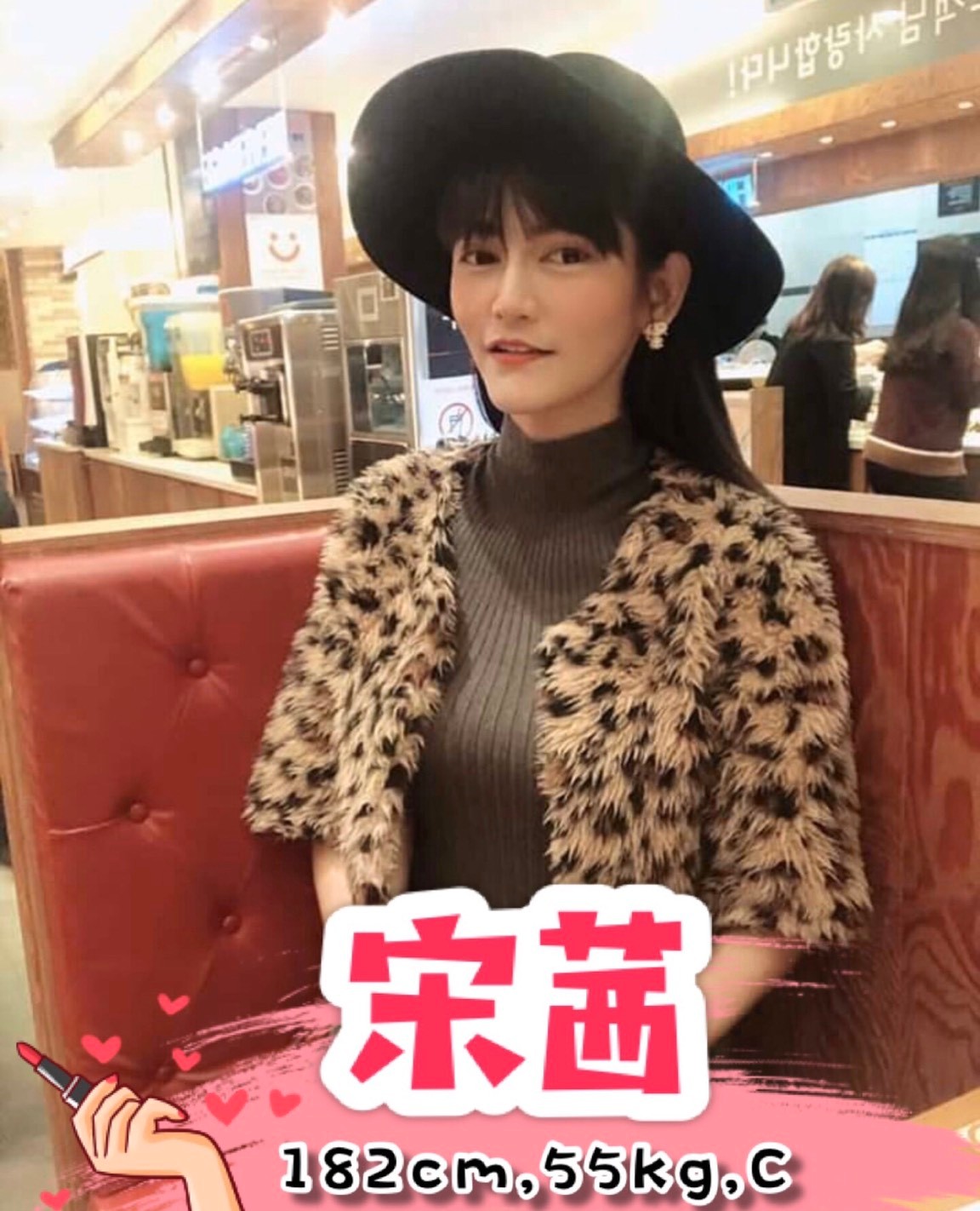 泰國台中宋茜定點圖片