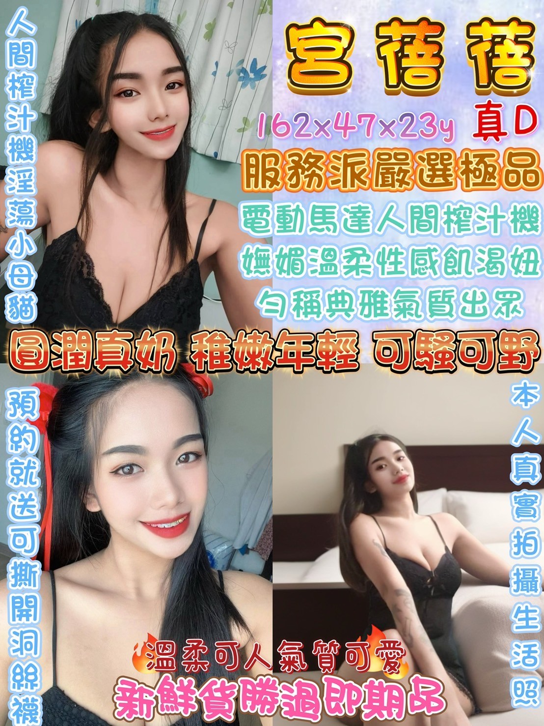 泰國台中宫蓓蓓定點圖片