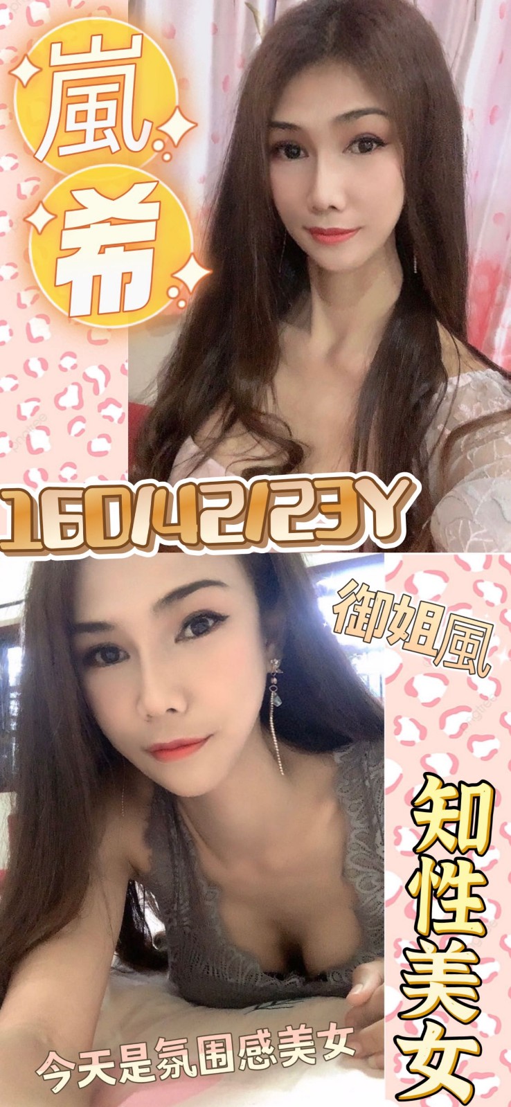 泰國台中嵐希定點圖片