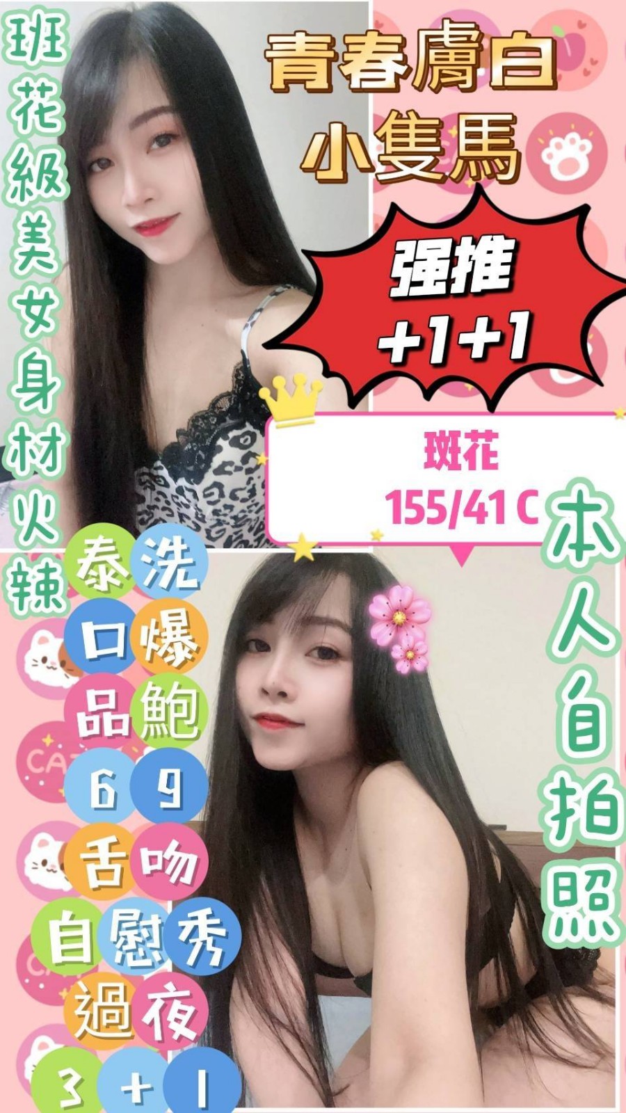 泰國台中斑花定點圖片
