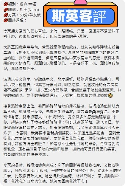 泰國台中斯英定點圖片
