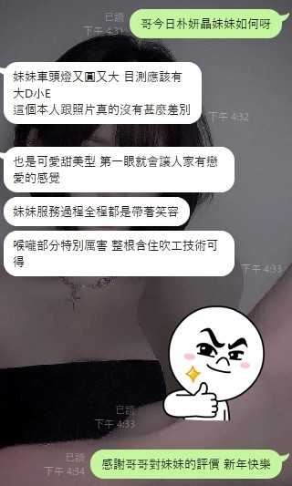 泰國台中朴妍晶定點圖片