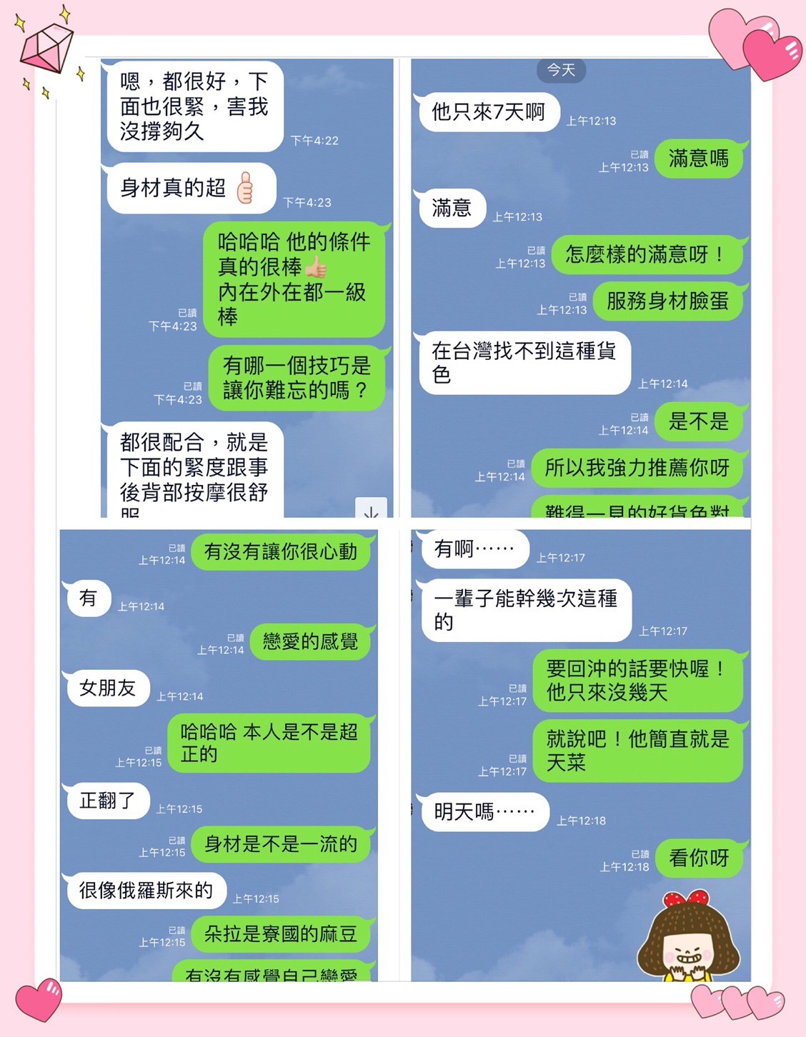 泰國台中朵菈定點圖片