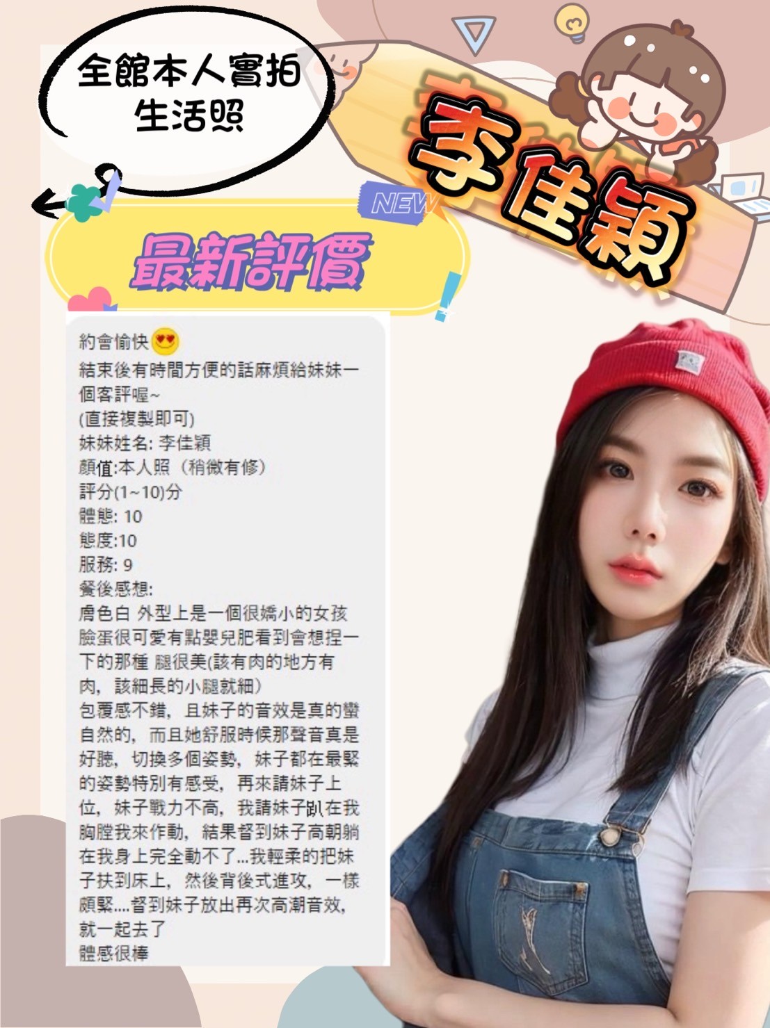 泰國台中李佳穎定點圖片
