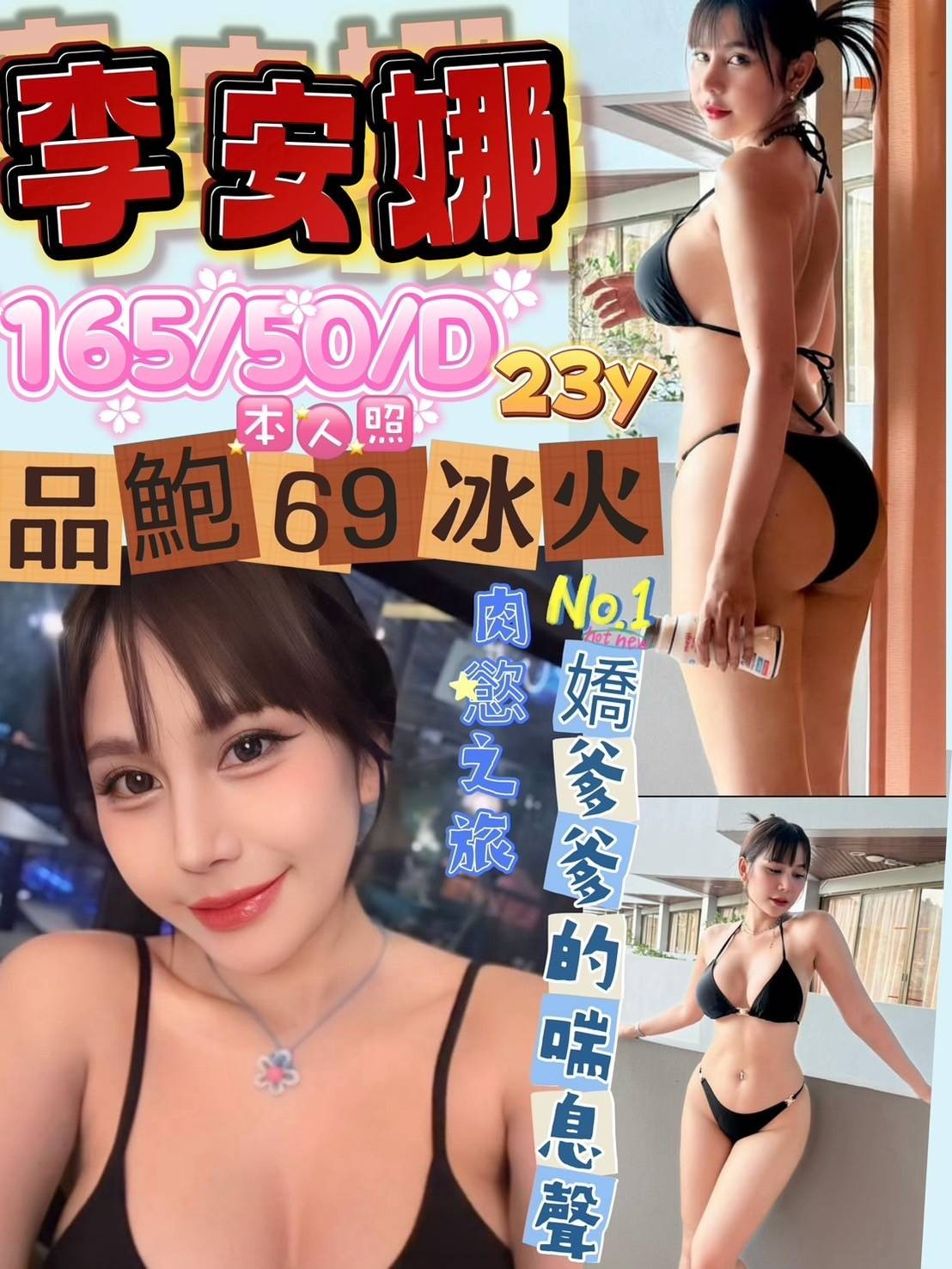 泰國台中李安娜定點圖片