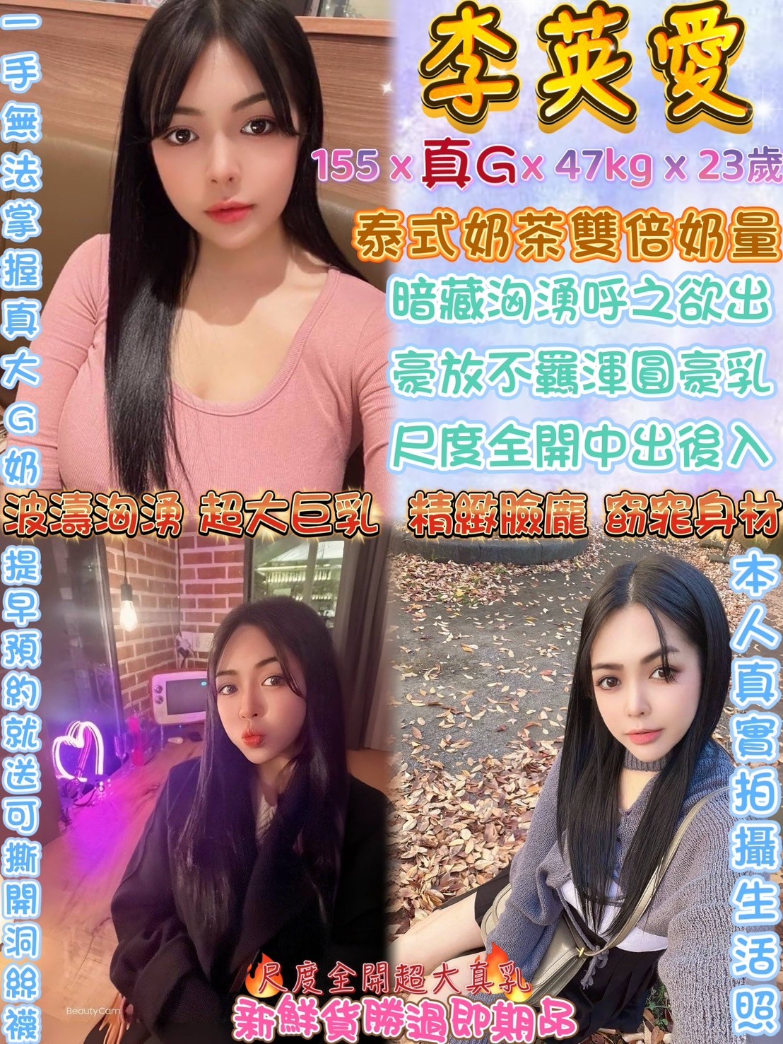 泰國台中李英愛定點圖片