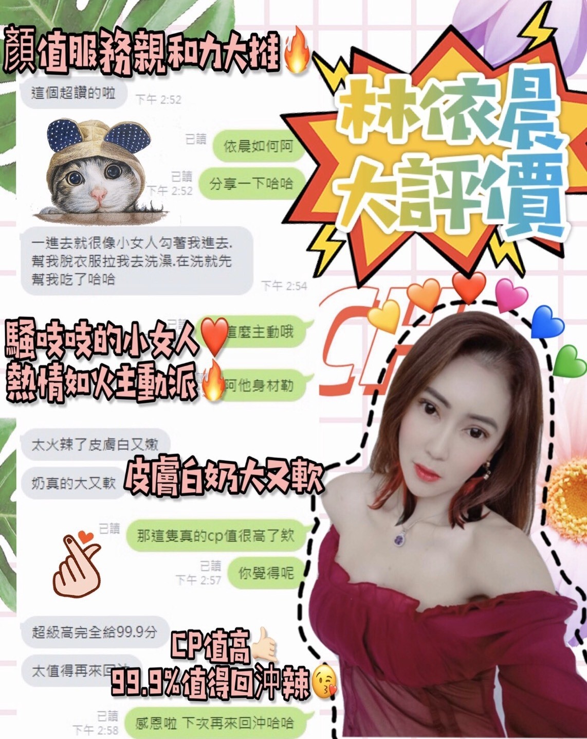 泰國台中林依晨定點圖片