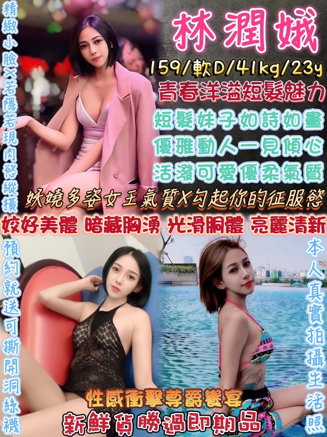 泰國台中林潤娥定點圖片