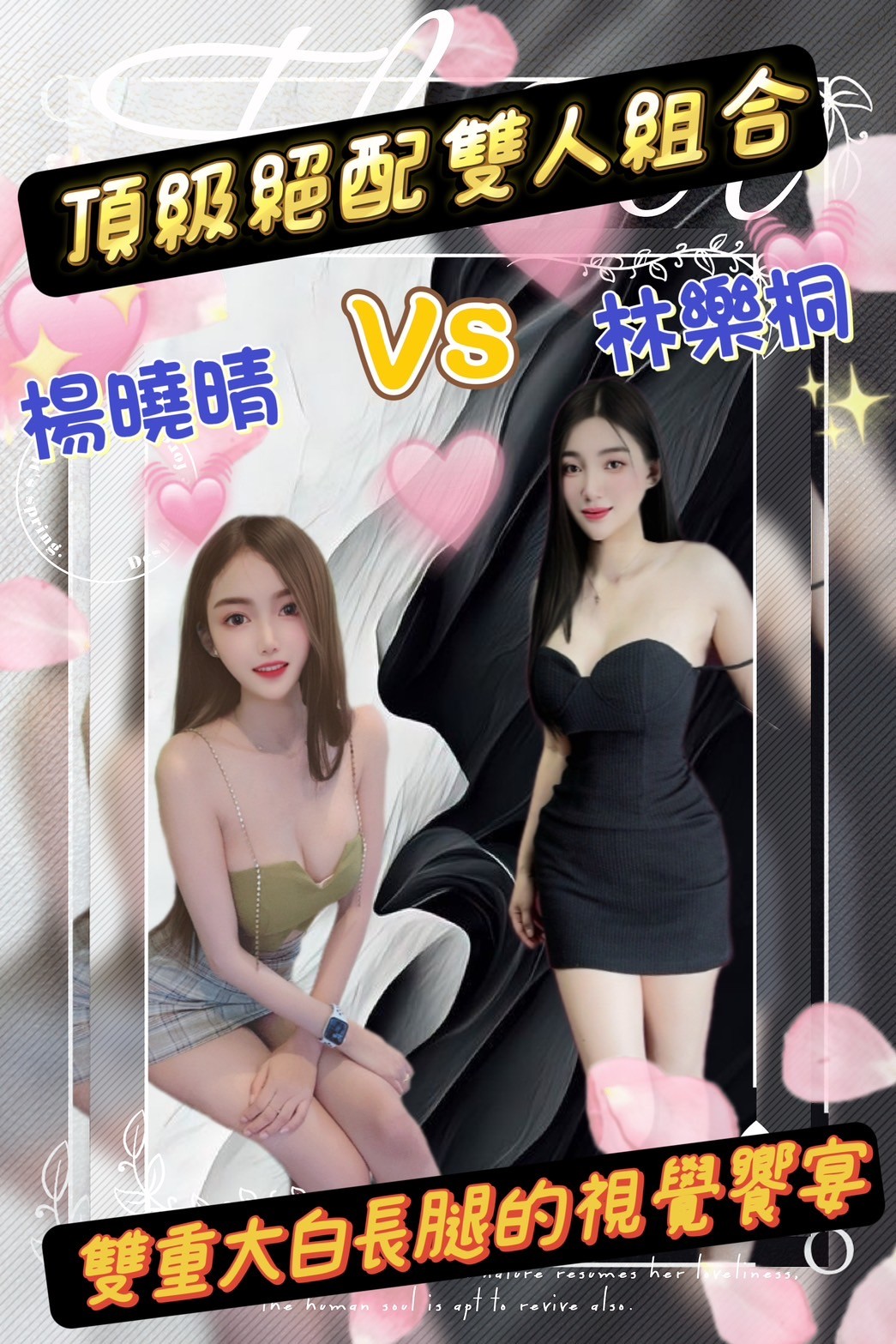 泰國台中楊曉晴定點圖片