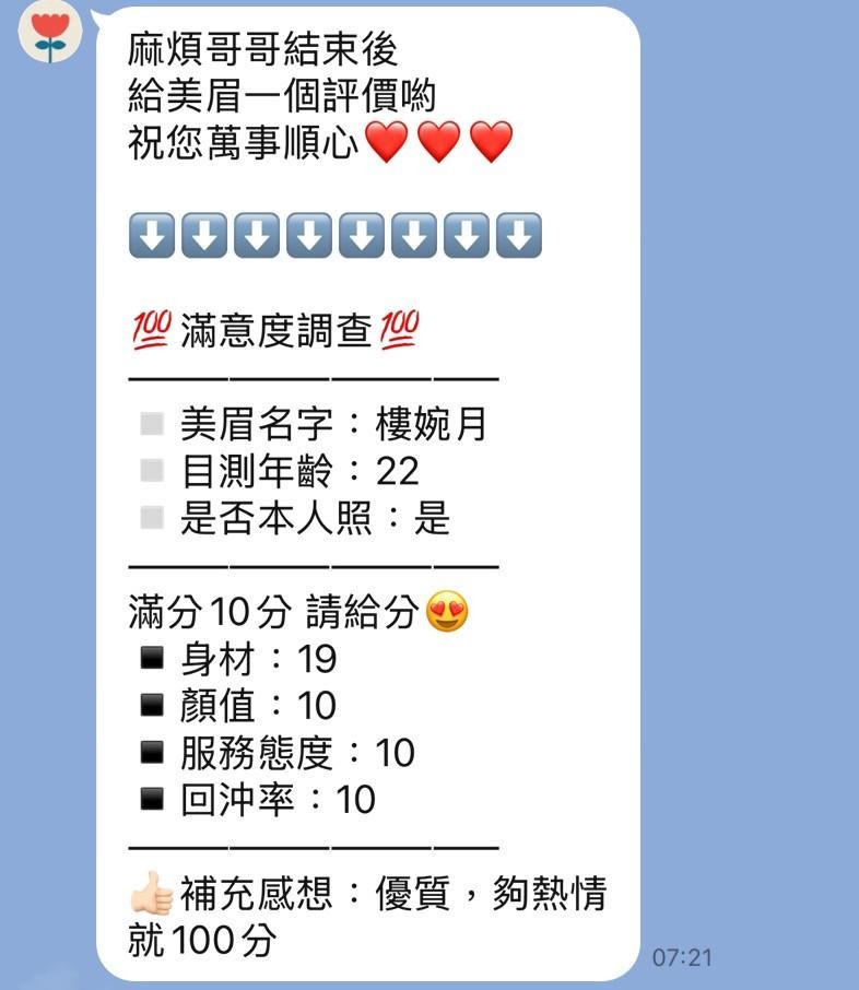 泰國台中樓婉月定點圖片