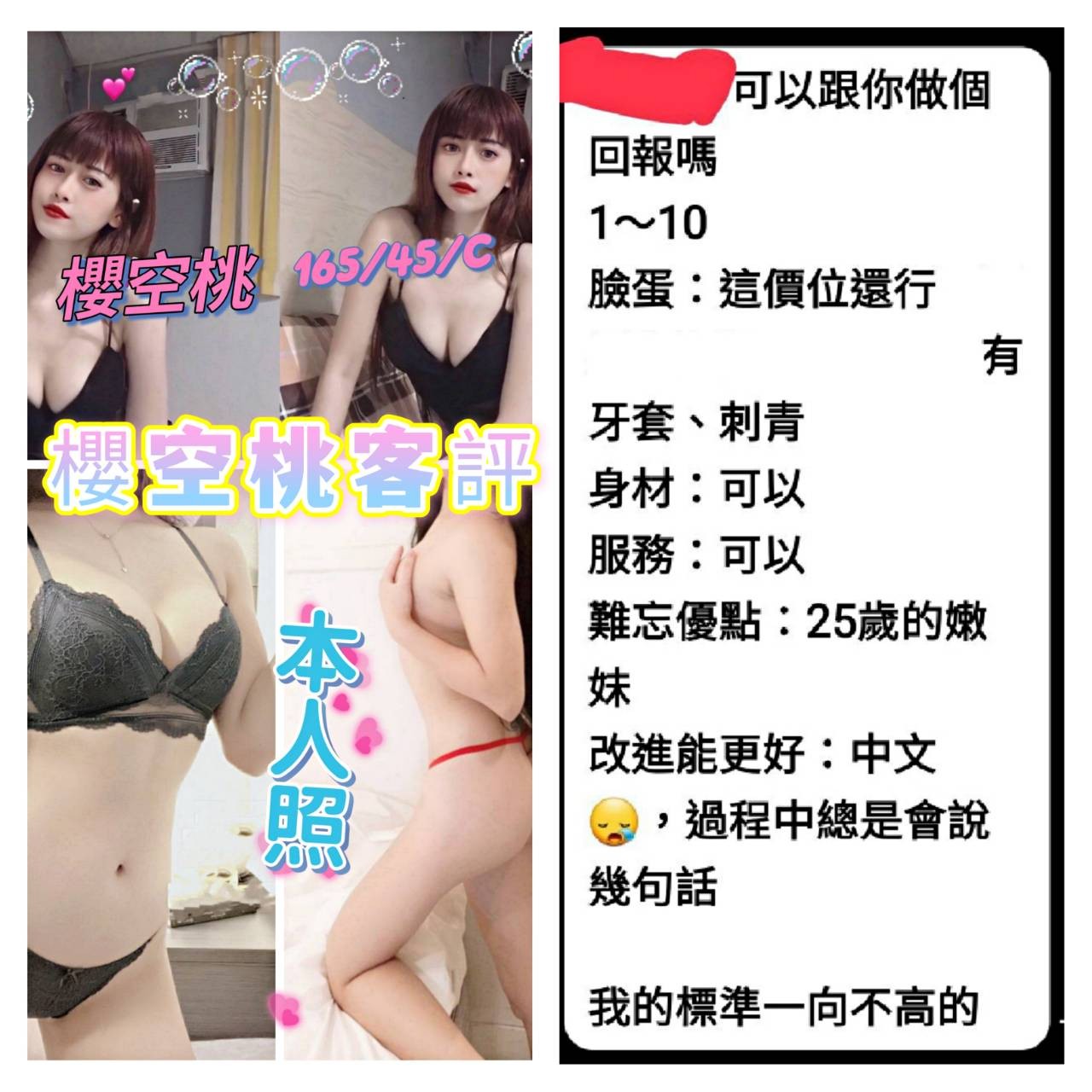 泰國台中櫻空桃定點圖片